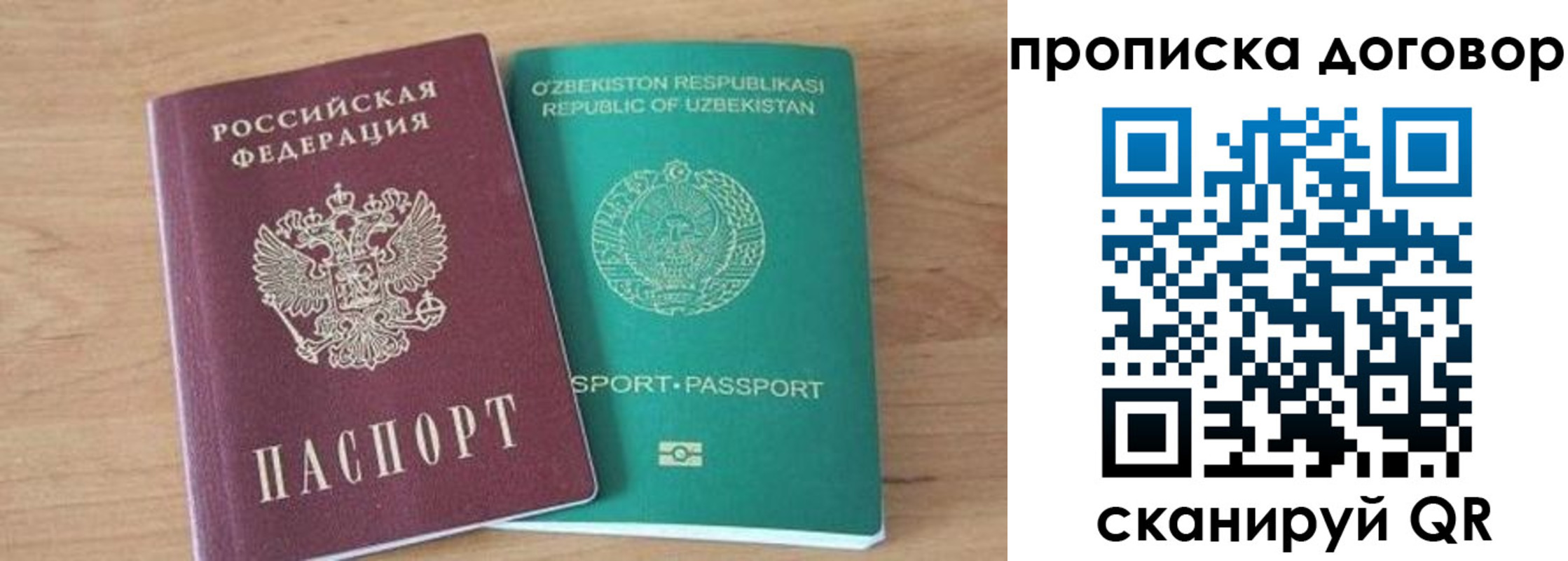 временная регистрация в Пыть-Яхе