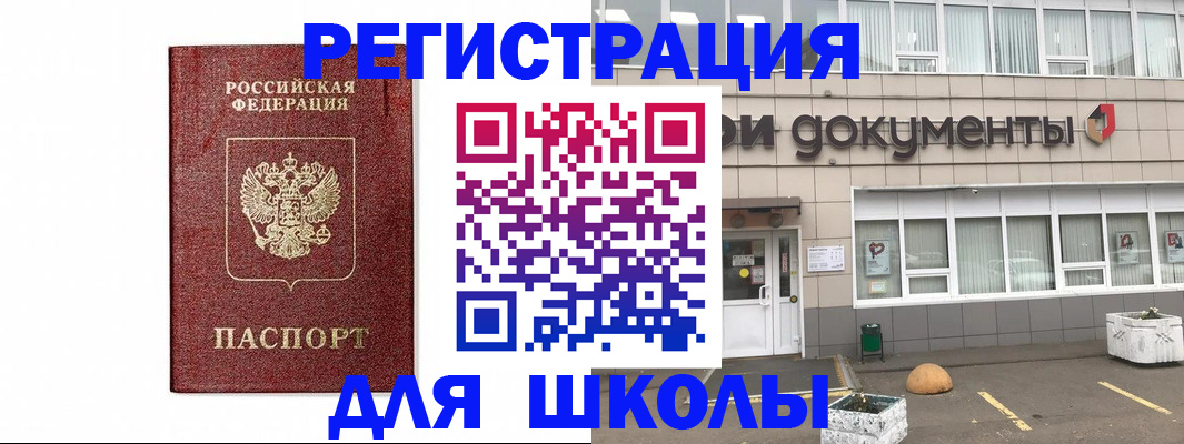 временная регистрация адрес в Пыть-Яхе