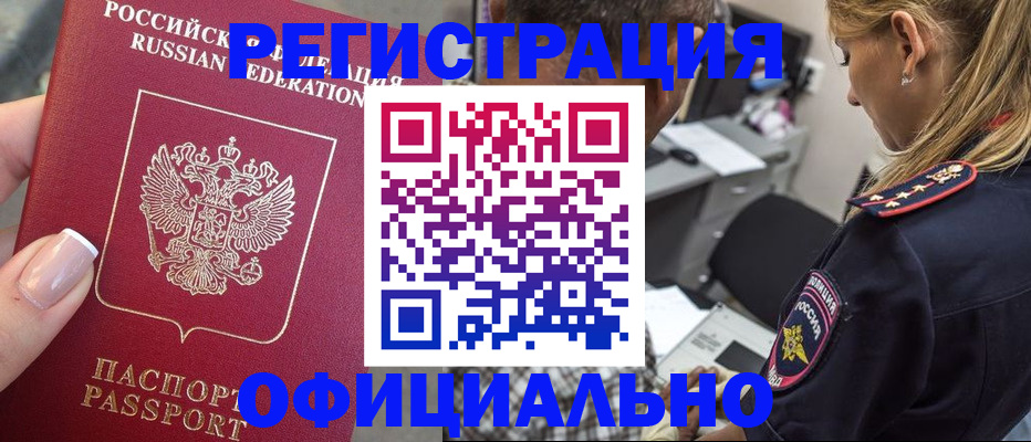 прописка в квартире в Пыть-Яхе