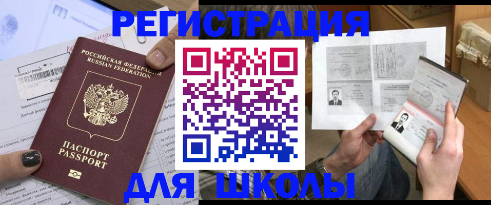 прописка гарантия в Пыть-Яхе