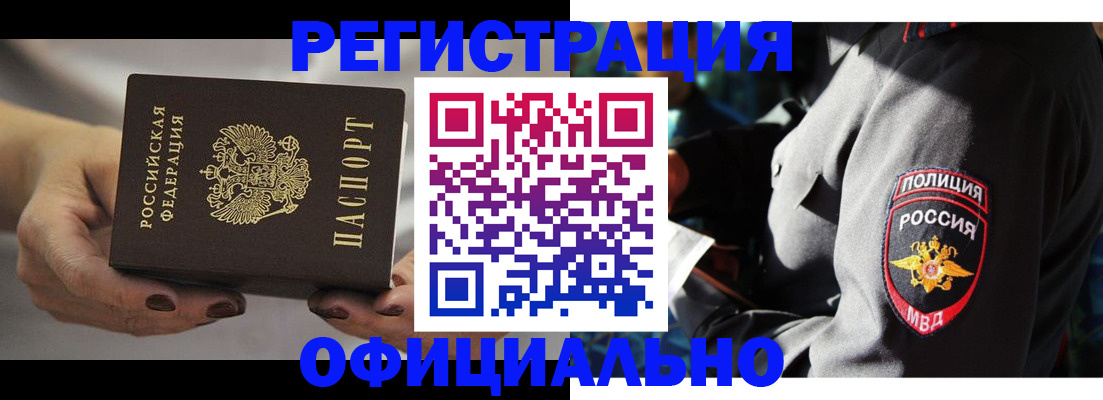 прописка для кредита в Пыть-Яхе