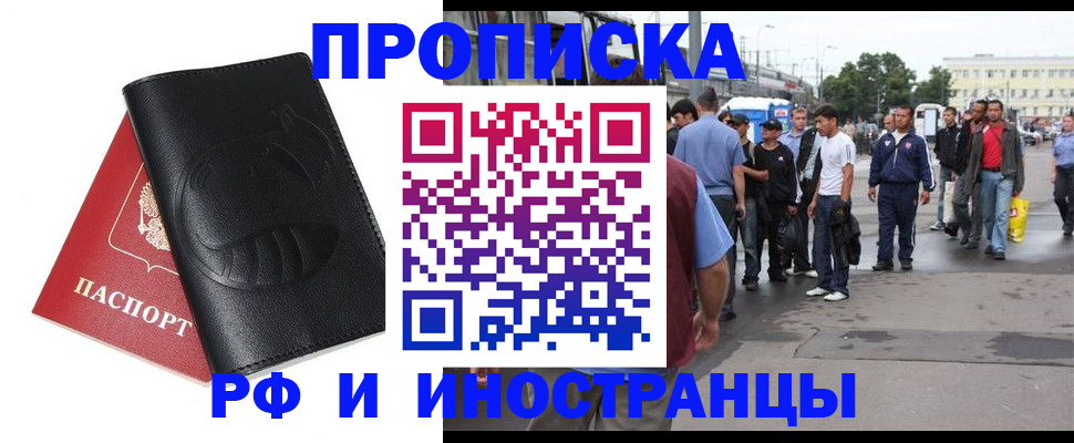 временная регистрация в Пыть-Яхе