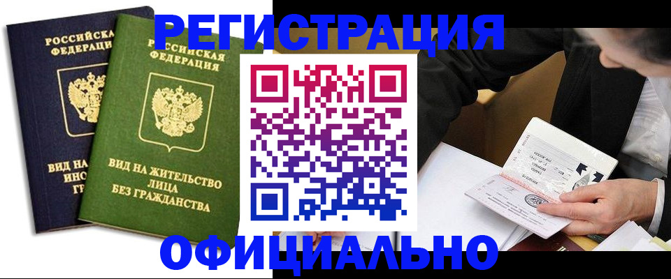 прописка в квартире в Пыть-Яхе
