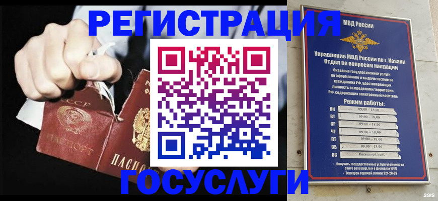 временная регистрация купить в Пыть-Яхе