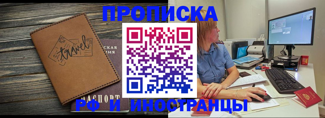прописка в квартире в Пыть-Яхе