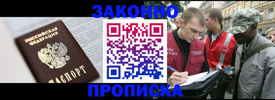 прописка в квартире в Пыть-Яхе